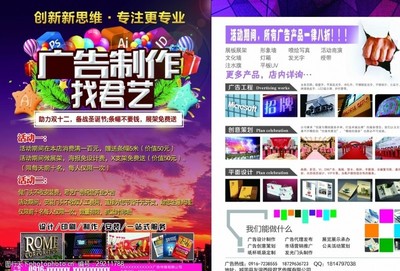 彩頁宣傳廣告 視覺與創意的完美融合